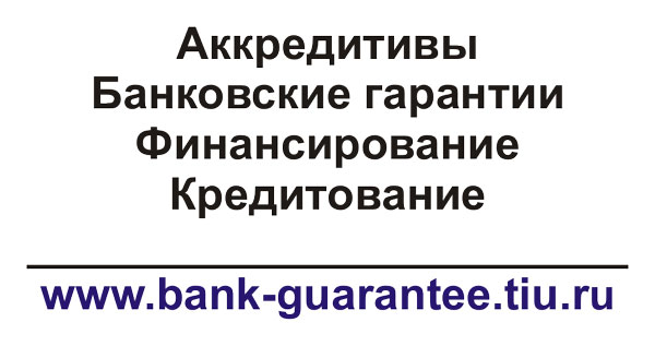 Возьму Кредит Под Резервный Аккредитив